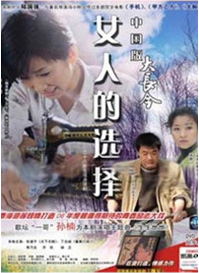 女人的选择1994无字幕